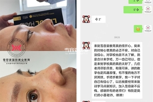 学微整去哪里正规？正规教学赵老师帮助我解决问题。