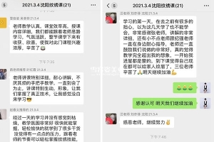 走出失败婚姻，选择沈阳微整专业学校机构成就事业。